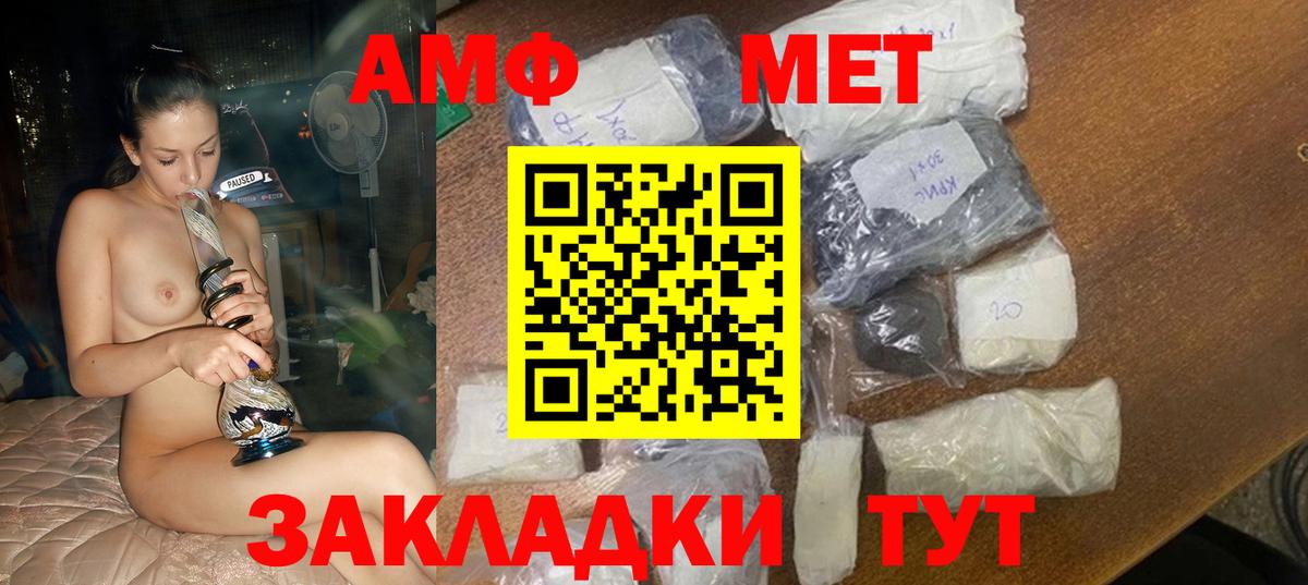 АМФ  Amphetamine 97%  Вход с VPN  Еманжелинск  АМФ 