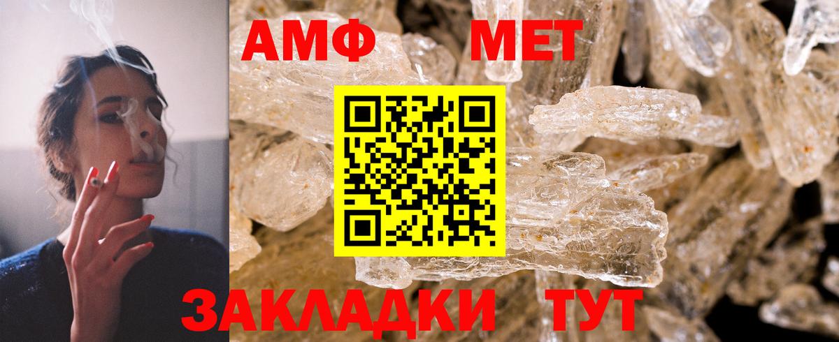 АМФЕТАМИН 97% Еманжелинск