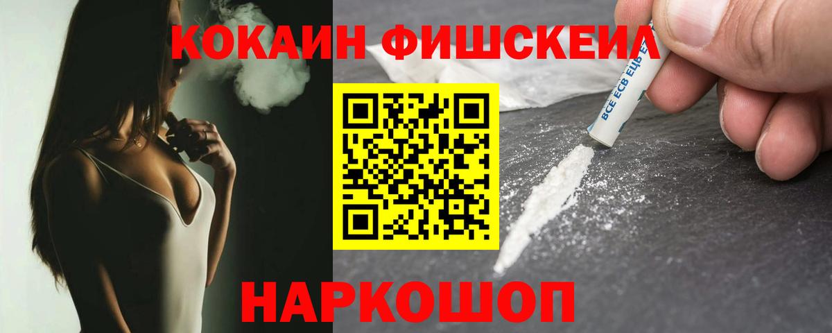 Cocaine 97% Еманжелинск