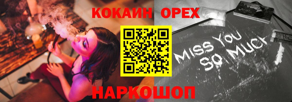 КОКАИН Fish Scale  Вход с VPN  COCAIN  Еманжелинск  Cocaine 97% 