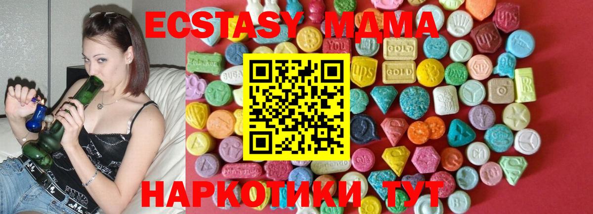 Ecstasy 280 MDMA  Вход с VPN  Еманжелинск 