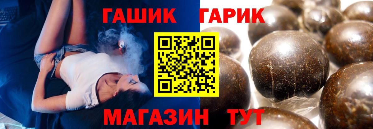Еманжелинск  ГАШ гарик  Вход с VPN  ГАШИШ  ГАШИШ ice o lator 