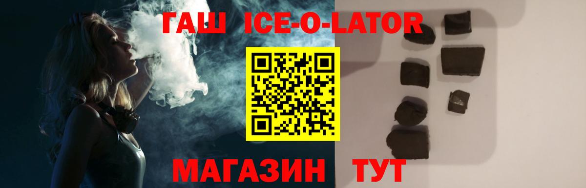 ГАШ Premium Еманжелинск