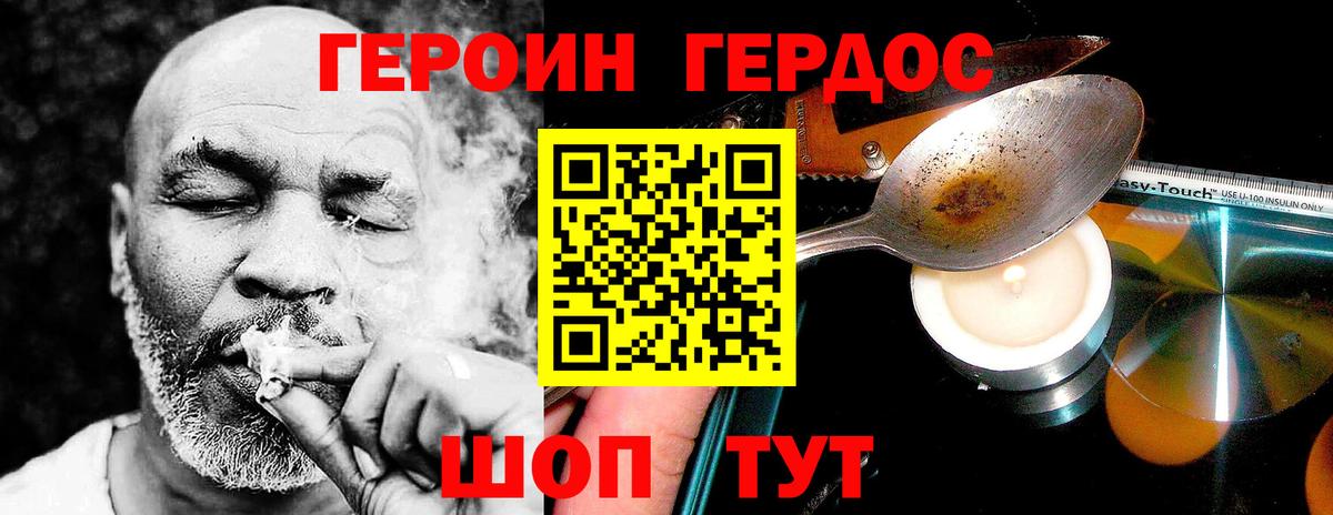 Еманжелинск  ГЕРОИН герыч  Вход с VPN 