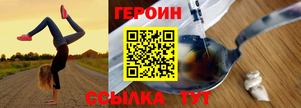 ГЕРОИН гречка Еманжелинск