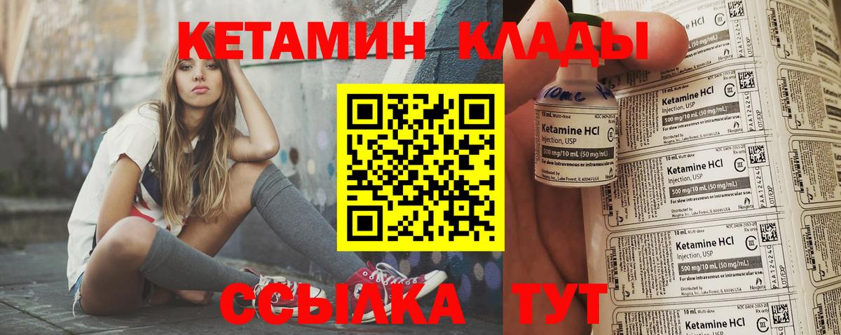 блэк спрут маркетплейс  Кетамин ketamine  Еманжелинск  Вход с VPN  КЕТАМИН VHQ 