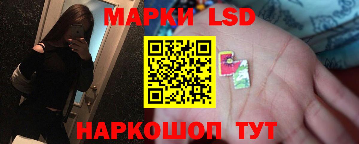 LSD-25 экстази ecstasy Еманжелинск