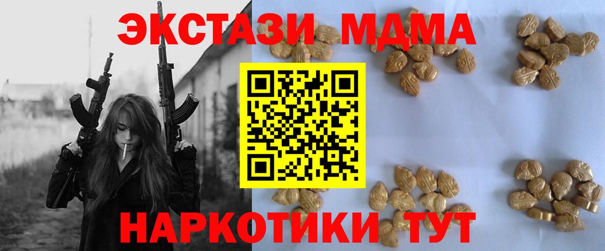 MDMA Molly  Вход с VPN  МДМА  Еманжелинск 