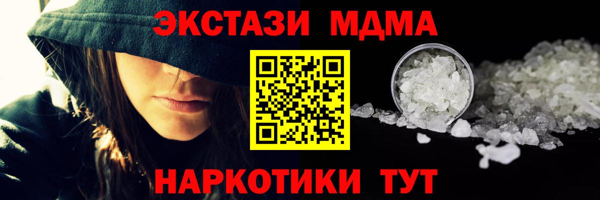 MDMA молли Еманжелинск