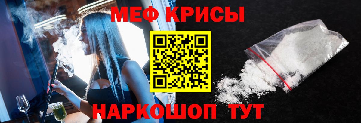 Еманжелинск  Мефедрон 4 MMC  МЯУ-МЯУ  Вход с VPN  Мефедрон кристаллы 