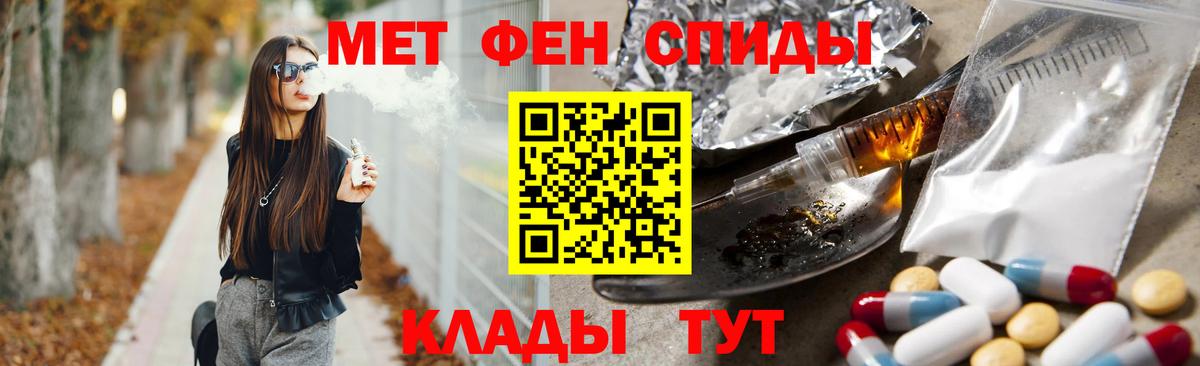 МЕТАМФЕТАМИН  МЕТАМФЕТАМИН Декстрометамфетамин 99.9%  Вход с VPN  МЕТАМФЕТАМИН Декстрометамфетамин 99.9%  Еманжелинск 
