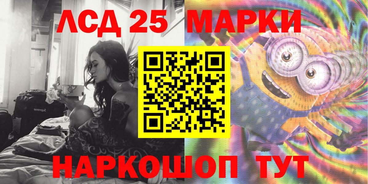 Марки 25I-NBOMe 1500мкг  наркотики  Еманжелинск  Вход с VPN  Марки 25I-NBOMe 1500мкг 