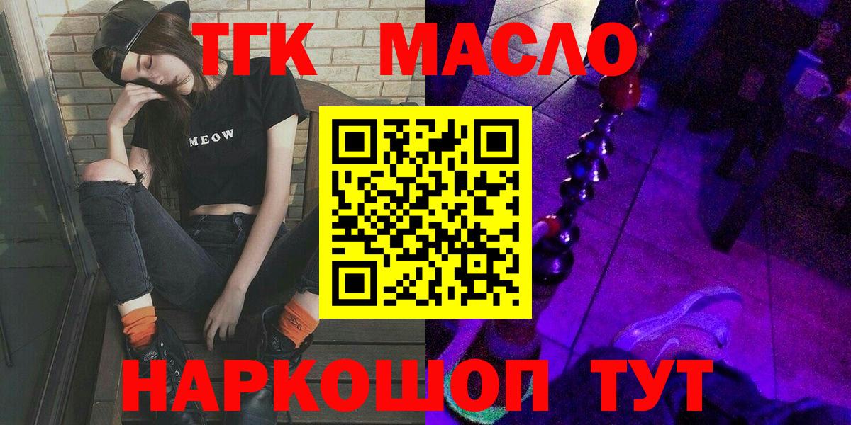 ТГК вейп  Дистиллят ТГК жижа  Вход с VPN  Еманжелинск 